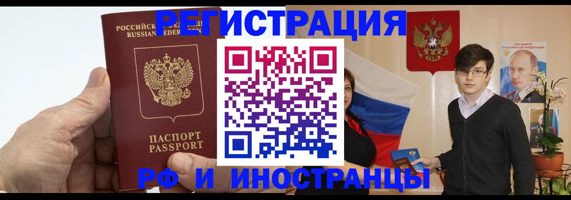 временная регистрация недорого в Тейково