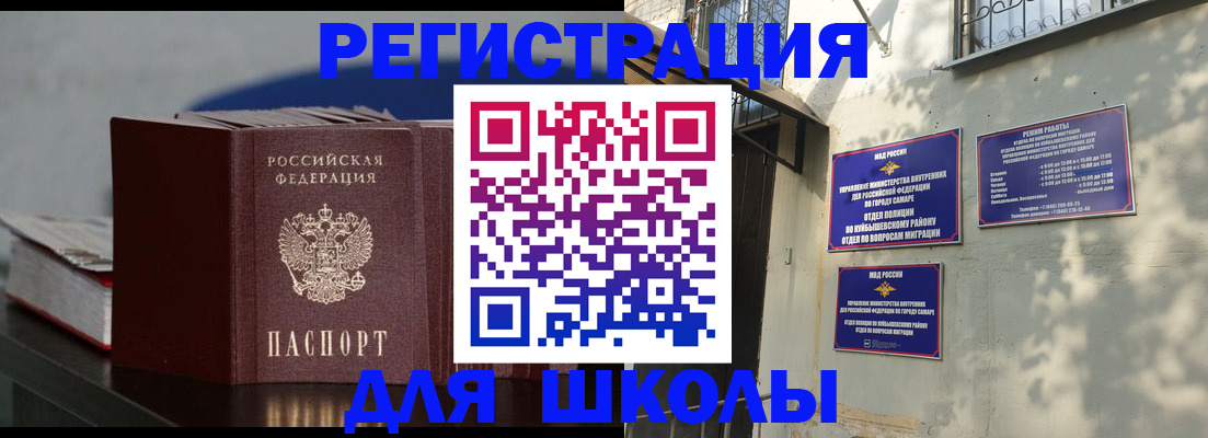 временная регистрация гарантия в Тейково