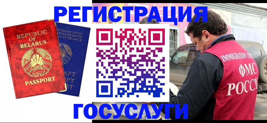 прописка для работы в Тейково