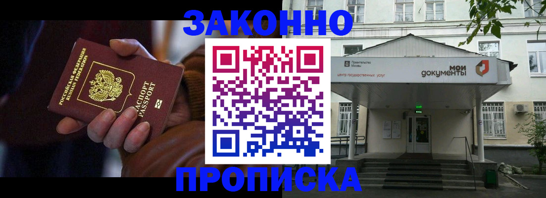 временная регистрация в Тейково