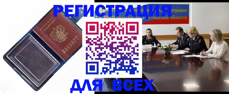 временная регистрация надежно в Тейково