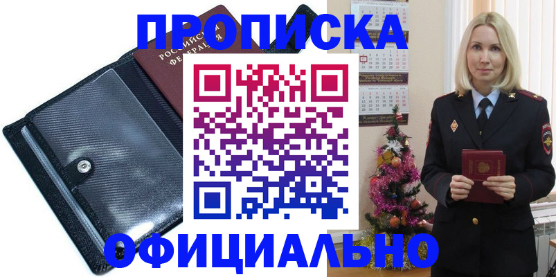 пропишу в квартире в Тейково