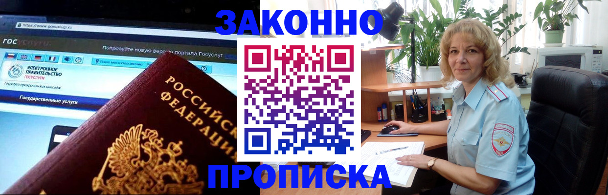прописка ребенка в Тейково