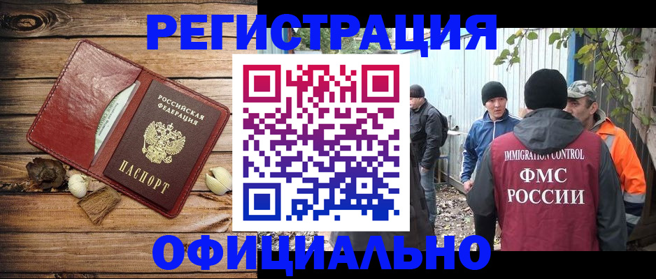 прописка регистрация в Тейково